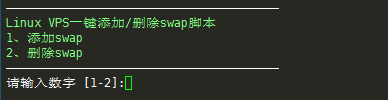 ‘Linux VPS一键添加/删除Swap虚拟内存[超实用]’的缩略图