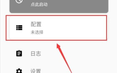 Clash for Android ：clash安卓新手订阅教程