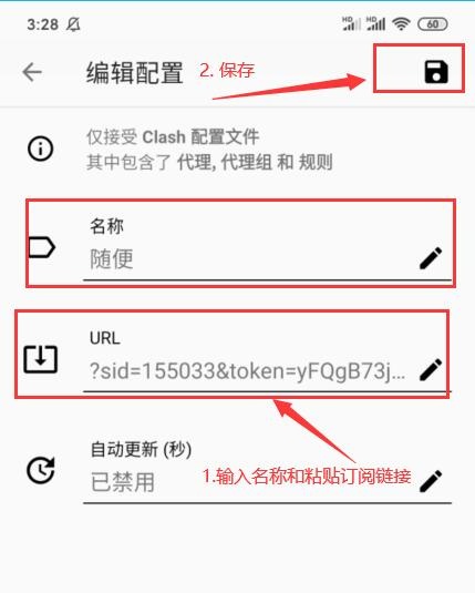 Clash for Android ：clash安卓新手订阅教程