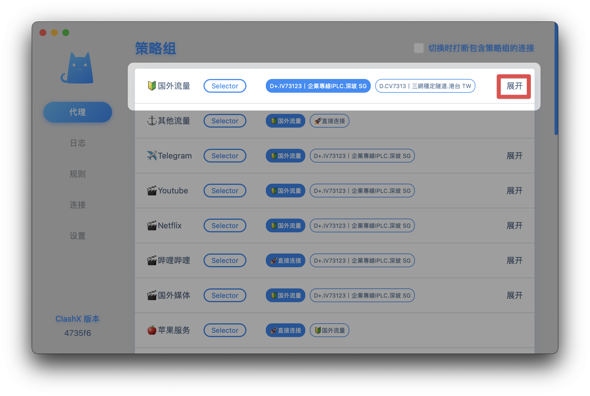 ClashX for mac客户端新手使用教程-奇妙博客