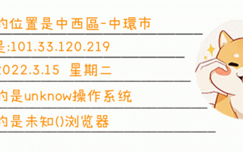 WordPress侧栏访客IP签名欢迎图小工具制作教程