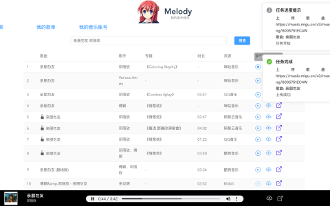 自建音乐云服务–我的音乐精灵melody