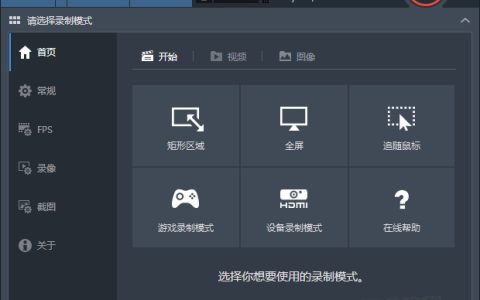 Bandicam（6.0.4.2024）已授权VIP绿色特别版-视频录制神器