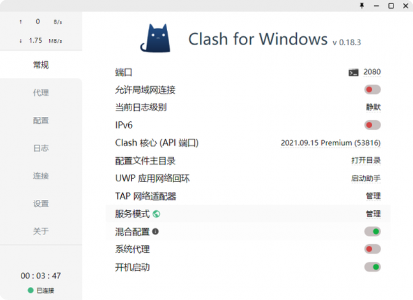 ‘Clash for Windows详细使用配置教程(windows客户端)’的缩略图