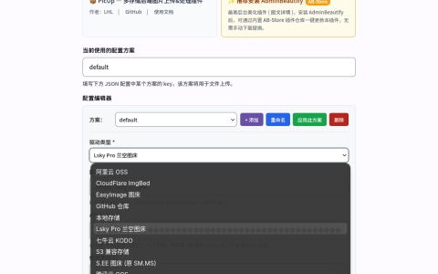 Typecho图床插件，支持多种图床后端，并支持图片处理 (转webp、水印、压缩)