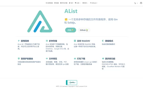 2024-Alist安装教程，十分钟搭建一个属于自己的网盘系统