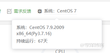 宝塔PHP安装ImageMagick扩展提示/etc/redhat-release:No such file or directory的解决办法 第2张