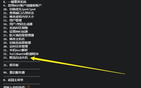 linux综合脚本集成器