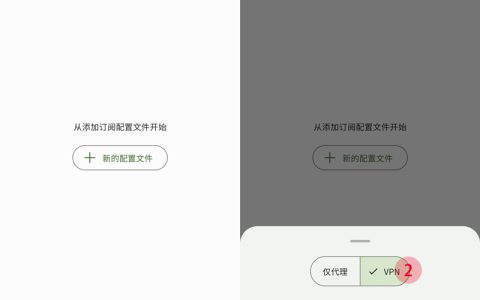 Hiddify-安卓客户端下载与教程