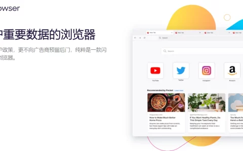 MC的网上冲浪指南 – 浏览器篇