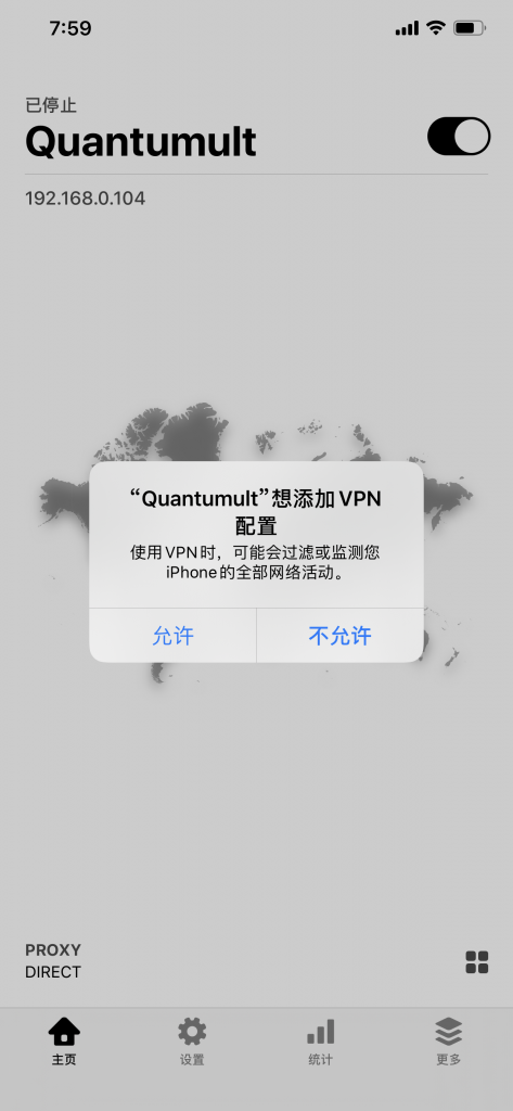 苹果ios客户端quantumult使用图文教程