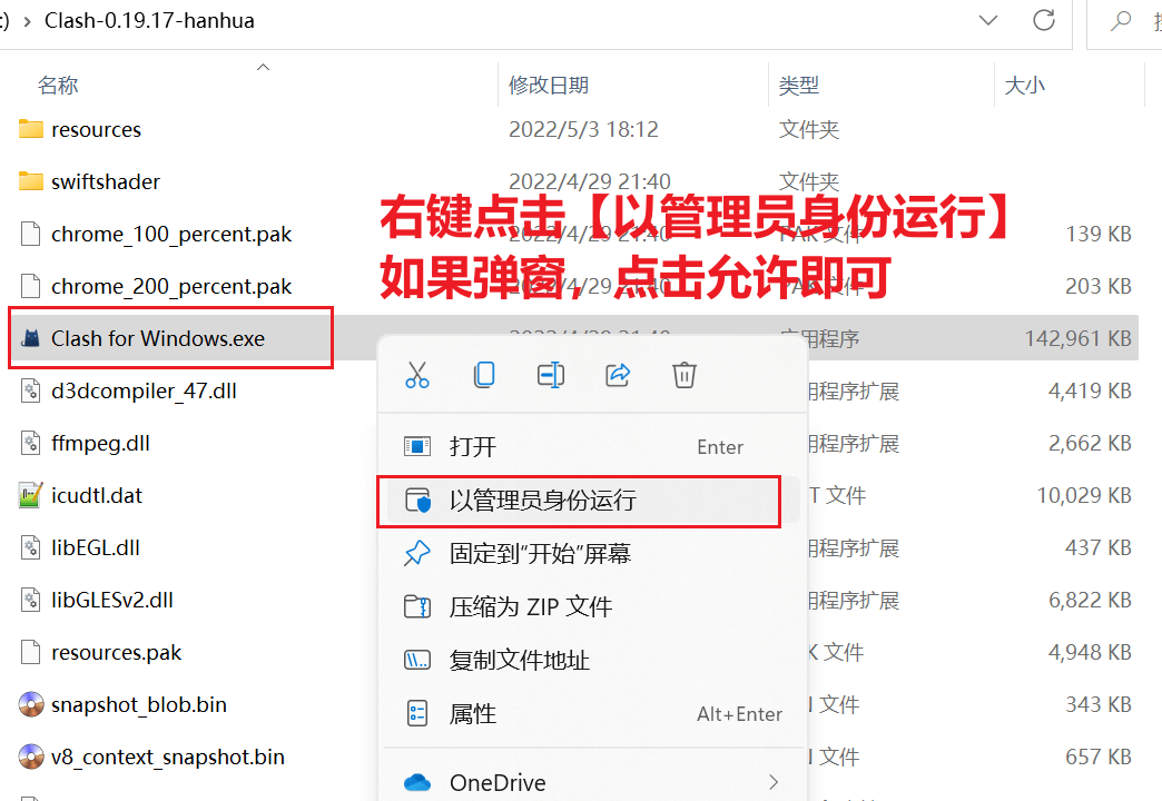 ‘Clash for Windows详细使用配置教程(windows客户端)’的缩略图