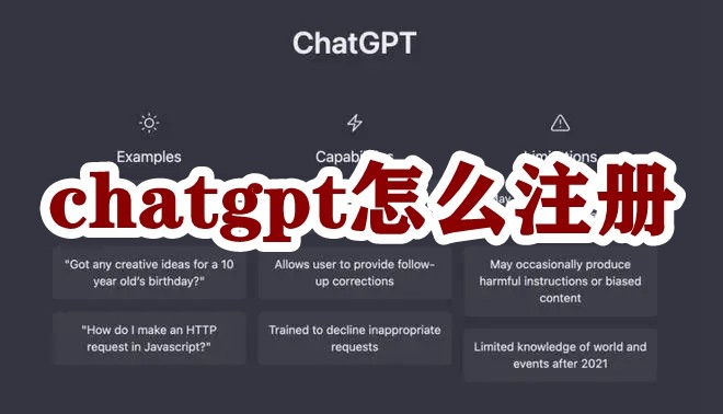 ‘chatgpt新手注册教程’的缩略图